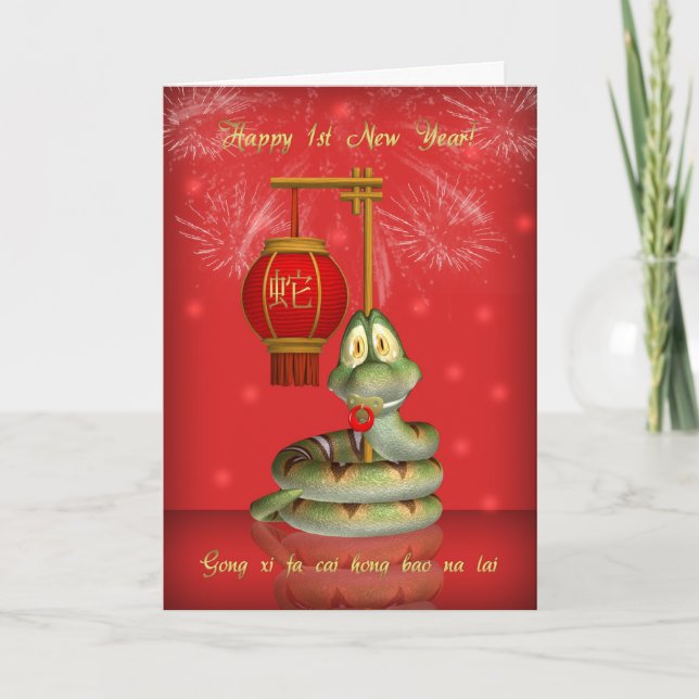 Tarjeta Festiva El primer Año Nuevo chino 2013 del bebé - año de (Anverso)