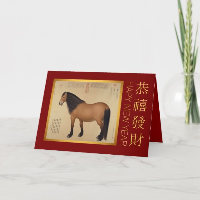 Tarjeta Festiva El saludo chino del Año Nuevo del Caballo en China (Anverso)