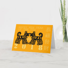 Tarjeta Festiva El saludo en chino del año 2018 del cortazo de pap
