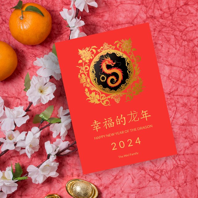 Tarjeta Festiva Elegant Ornamental Chinese Happy Year Dragon (Elegant Ornamental Chinese Happy Year of the Dragon Holiday Card.)