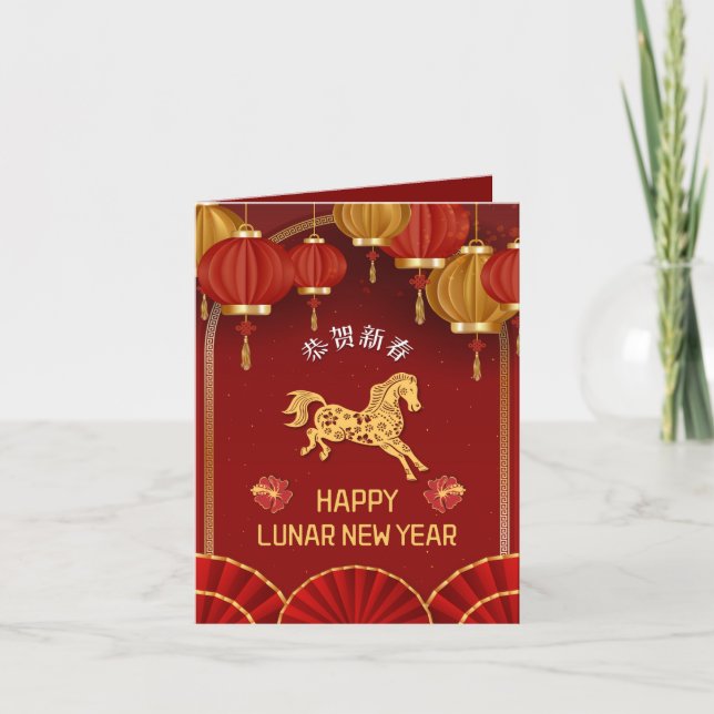 Tarjeta Festiva Elegant Year of the Horse Lunar New Year 2026 (Anverso)