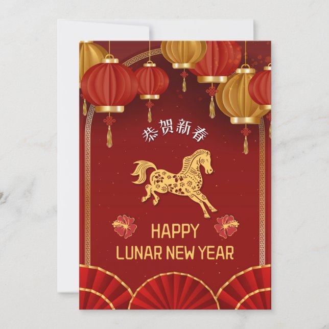 Tarjeta Festiva Elegant Year of the Horse Lunar New Year 2026 (Anverso)