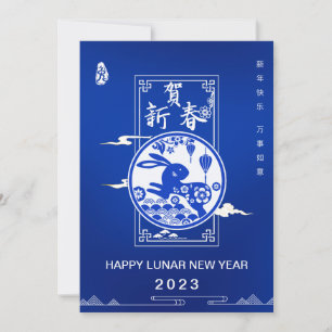 Tarjeta Festiva Elegante Año Blanco Azul Chino de Conejo 2023