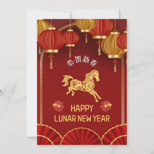 Tarjeta Festiva Elegante Año del Caballo Año Nuevo Lunar 2026