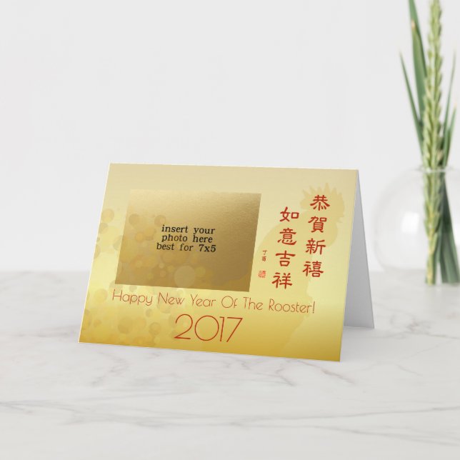 Tarjeta Festiva Elegante Año Nuevo Chino De Rooster 2017 Foto (Anverso)