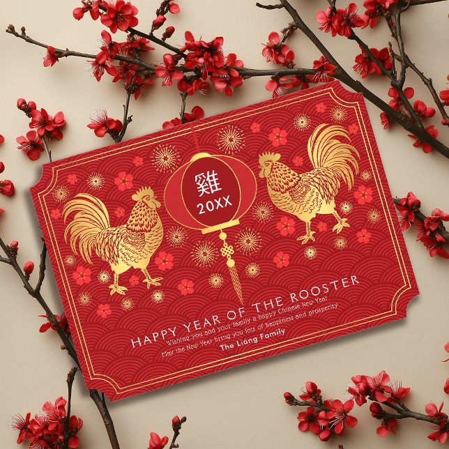 Tarjeta Festiva Elegante Año Nuevo Chino Dorado del gallo (Subido por el creador)