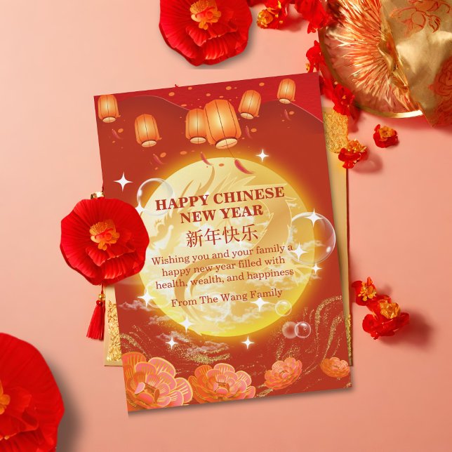 Tarjeta Festiva Elegante Año Nuevo Chino Feliz de Oro y Rojo (Subido por el creador)