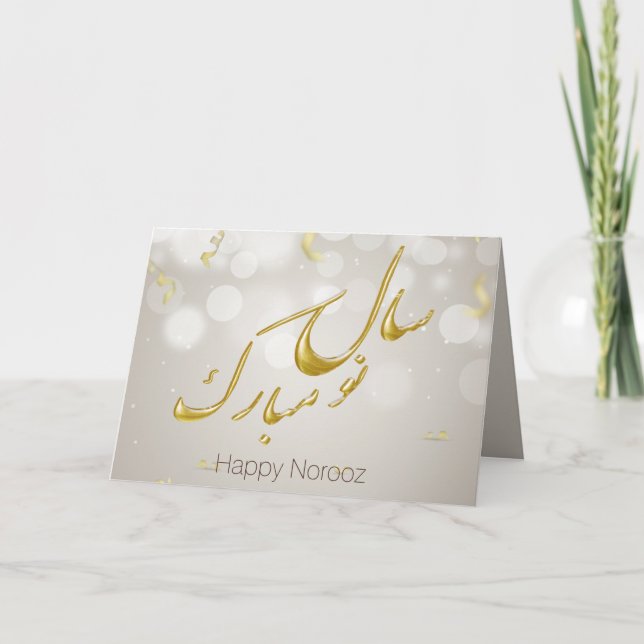 Tarjeta Festiva Elegante Año Nuevo Persa Feliz Oro Noruz (Anverso)