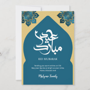 Tarjeta Festiva Elegante Arco Islámico de Oro Felicitación Eid Mub