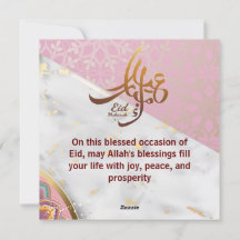 Elegante caligrafía árabe Eid Mubarak