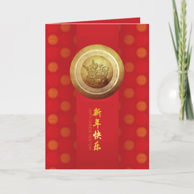Tarjeta Festiva Elegante chino 0x patrón de Año Nuevo 2021 VGC (Anverso)