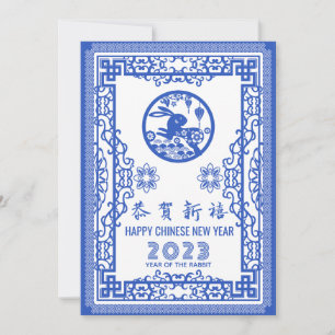 Tarjeta Festiva Elegante Chinoiserie azul blanco CNY 2023 Saludo