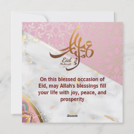 Tarjeta Festiva Elegante Eid Mubarak Caligrafía Árabe