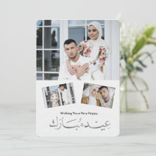 Tarjeta Festiva Elegante Eid Mubarak Foto Familiar