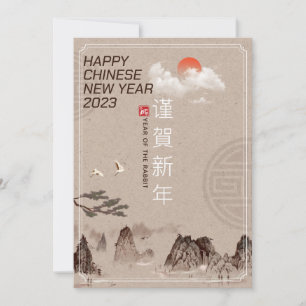 Tarjeta Festiva Elegante paisaje tradicional chino pintado CNY