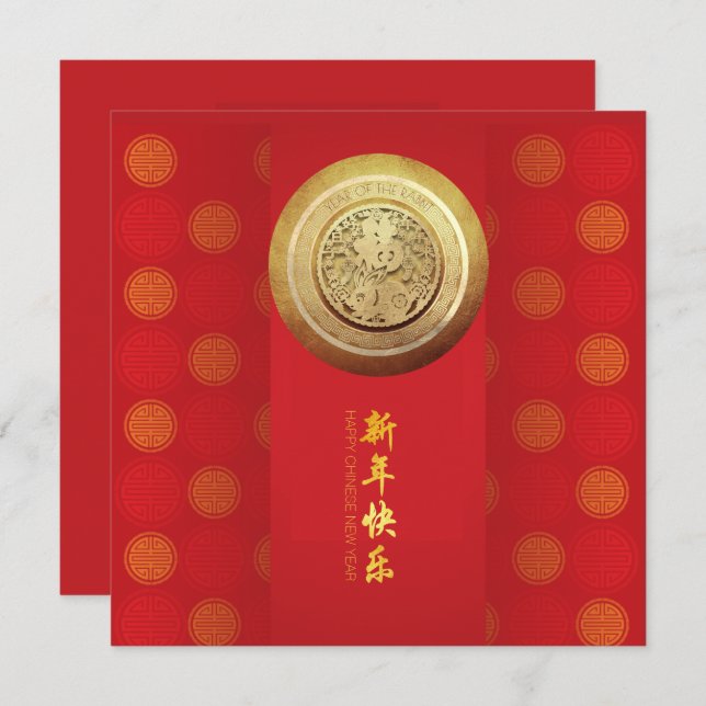 Tarjeta Festiva Elegante patrón SqC de Conejo Chino Año Nuevo 2023 (Anverso / Reverso)