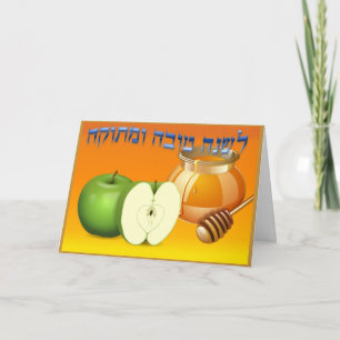 Tarjeta Festiva Elegante Rosh Hashaná Personalizado con Monograma