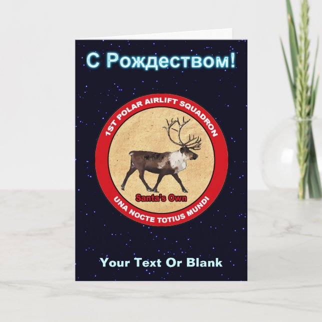 Tarjeta Festiva Escuadrón de renos de Santa María - S Rozhdestvom (Anverso)