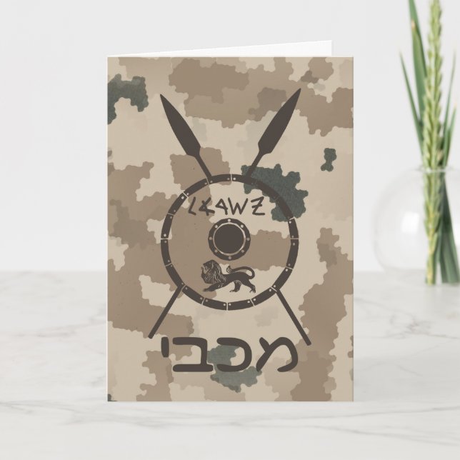 Tarjeta Festiva Escudo De Macabetes Y Láminas Desérticas (Anverso)