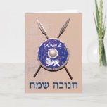 Tarjeta Festiva Escudo Macabee Y Spears<br><div class="desc">Representación del escudo de un Macabee y de dos lanzas colgadas en la pared. Batalla gastada y oxidada, pero todavía en servicio. El escudo está adornado por un león y el texto que dice "Yisrael" (Israel) en el alfabeto paleo-hebreo. También aparece "Chanukkah Sameach" (Feliz Chanukkah). Añade tu propio texto. Los...</div>