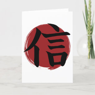 Tarjeta Festiva Faith Kanji Symbol caligrafía japonesa