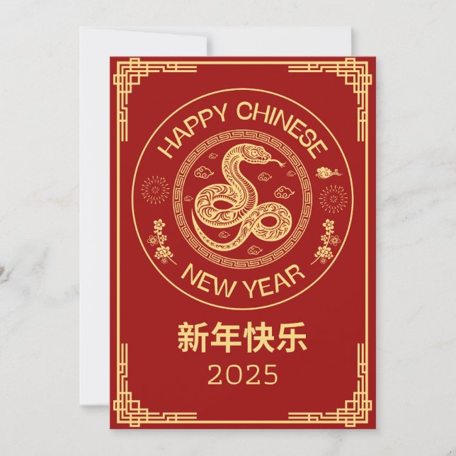 Tarjeta Festiva Felices Serpiente de Año Nuevo Luna Chino 2025 (Anverso)
