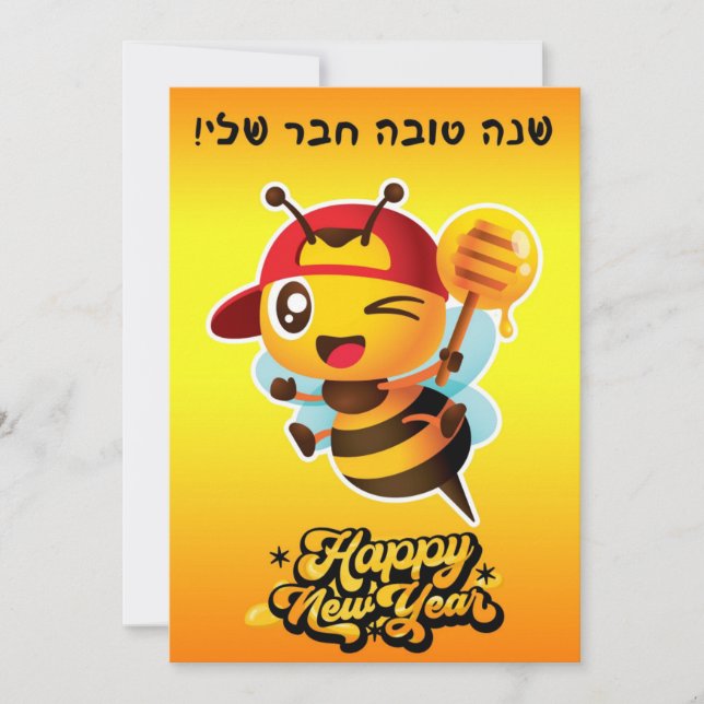 Tarjeta Festiva Feliz Año Nuevo amigo mío - Cool Bee (Anverso)