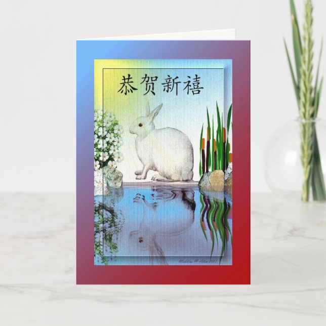 Tarjeta Festiva Feliz Año Nuevo/chino (Anverso)