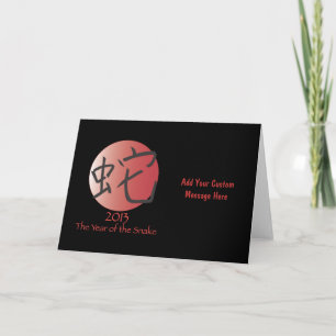 Tarjeta Festiva ¡Feliz Año Nuevo Chino!