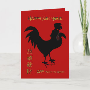 Tarjeta Festiva Feliz Año Nuevo Chino 2017