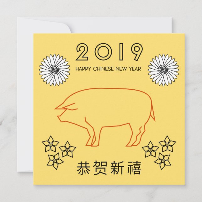 Tarjeta Festiva Feliz Año Nuevo Chino 2019 (Anverso)