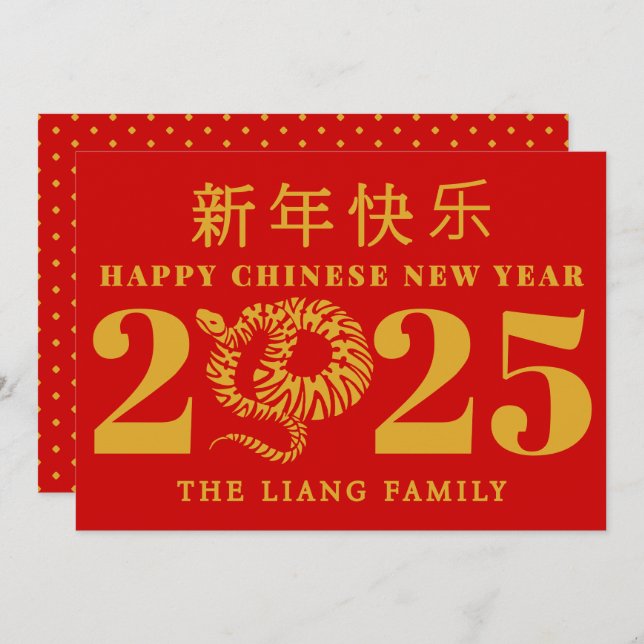 Tarjeta Festiva Feliz año nuevo chino de la serpiente dorado rojo (Anverso / Reverso)