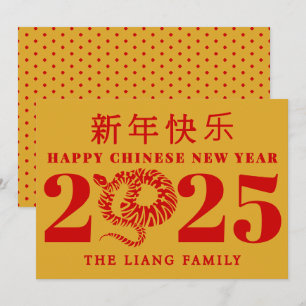 Tarjeta Festiva Feliz Año Nuevo Chino de la serpiente rojo dorado