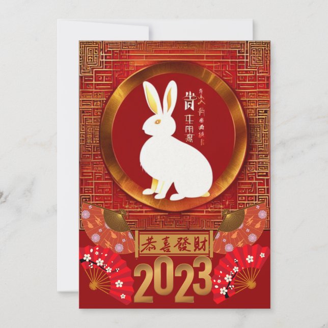 Tarjeta Festiva feliz año nuevo chino del conejo 2023 (Anverso)