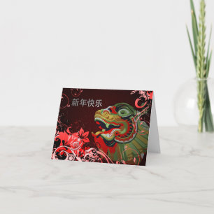 Tarjeta Festiva feliz año nuevo chino : dragón hi-fi