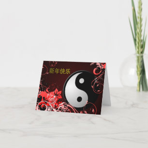 Tarjeta Festiva feliz año nuevo chino : hi-fi yin yang