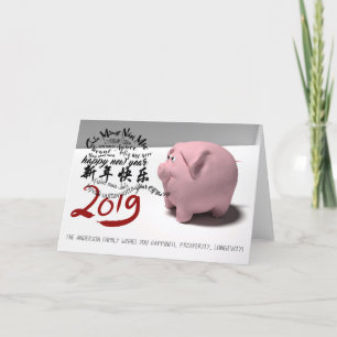 Tarjeta Festiva Feliz Año Nuevo del Cerdo Personalizado 2019 Tarje