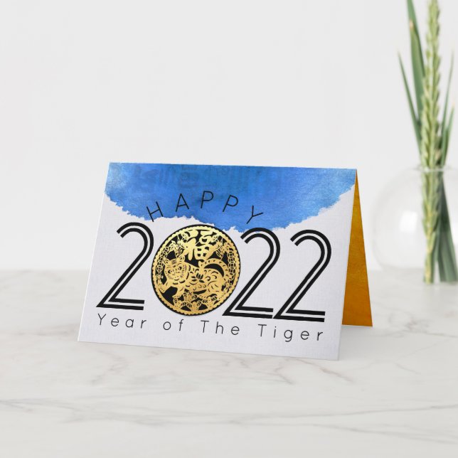 Tarjeta Festiva Feliz Año Nuevo del Tigre de Agua Chino 2022 HGC01 (Anverso)