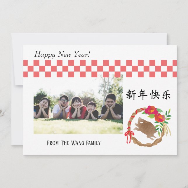 Tarjeta Festiva Feliz Año Nuevo - El Año del Cerdo - (Anverso)