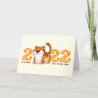Tarjeta Festiva Feliz Año Nuevo Zodiaco Chino del Tigre 2022