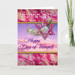 Tarjeta Festiva Feliz Día de las Trompetas Yom T'ruah Fiesta Bíbli