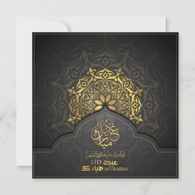 Tarjeta Festiva Feliz Eid Mubarak Oro Caligrafía Árabe Negra (Anverso)