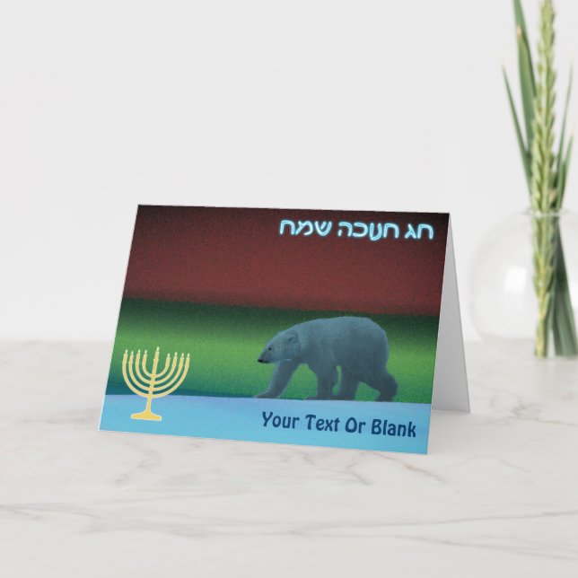 Tarjeta Festiva Feliz Hanukkah - Oso Polar de Luces Polares (Anverso)