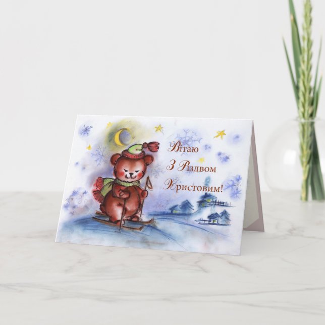 Tarjeta Festiva ¡Feliz Navidad! en ucraniano (Anverso)