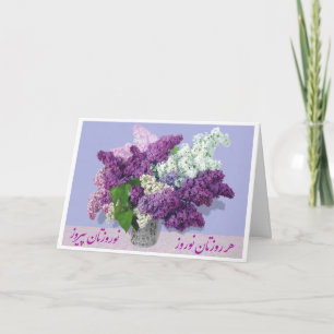 Tarjeta Festiva Feliz Norooz, el año nuevo persa