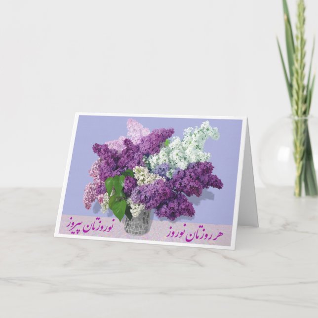 Tarjeta Festiva Feliz Norooz, el año nuevo persa (Anverso)