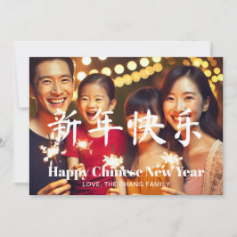 Tarjeta Festiva Feliz personalizado de Año Nuevo chino foto de la 