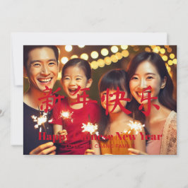 Tarjeta Festiva Feliz personalizado de Año Nuevo chino foto de la 