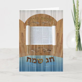 Tarjeta Festiva Feliz Simchat Torah, sólo hebreo, marfil