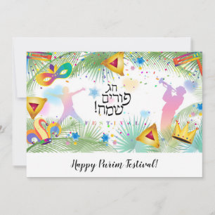 Tarjeta Festiva Festival Happy Purim